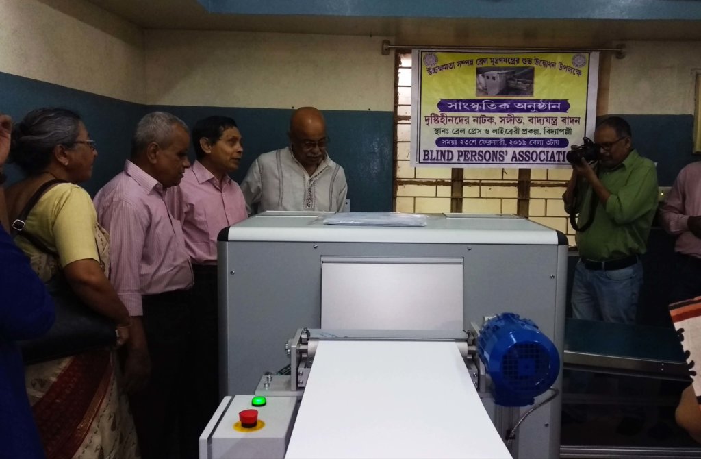 Inauguration of Braillo 650 SW at Lal Bihari Shah Braille Academia